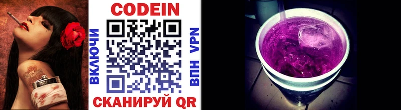 купить наркоту  Ковдор  Codein напиток Lean (лин) 