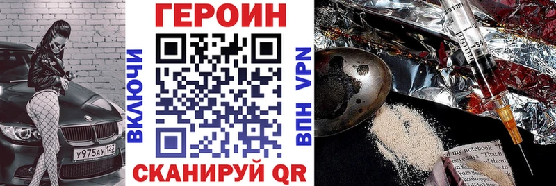 купить наркотики цена  Ковдор  Героин герыч 