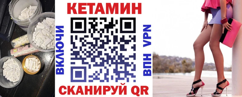 цена наркотик  Ковдор  Кетамин VHQ 