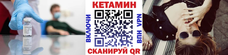КЕТАМИН VHQ Ковдор