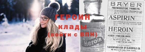 героин Бугульма
