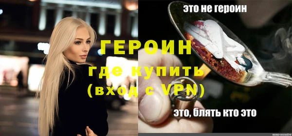 героин Бугульма