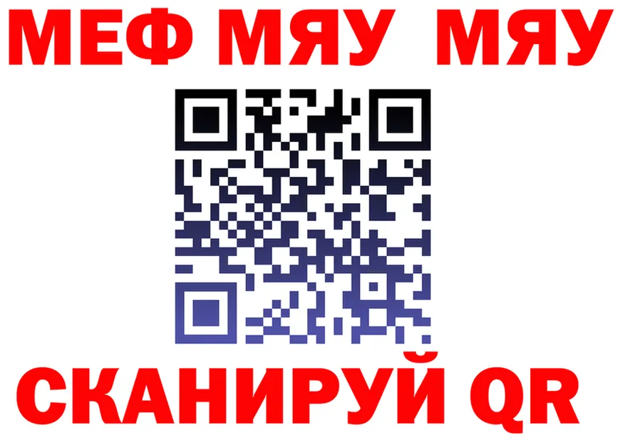 МЯУ-МЯУ VHQ вход маркетплейс omg Ковдор