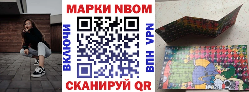 что такое   Ковдор  Марки NBOMe 1500мкг 